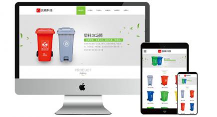 响应式环保垃圾桶网站模版24