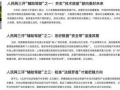社会热点话题事件素材,XX事件背后的深思与启示